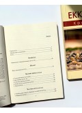 Екклезіаст : Крах сенсу